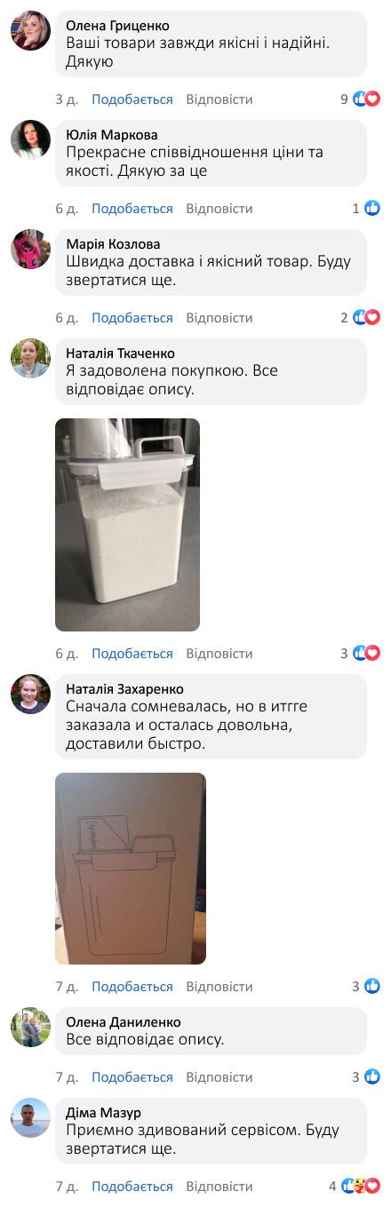 Набір з 3-х контейнерів для порошку, гелю та сипучих продуктів.